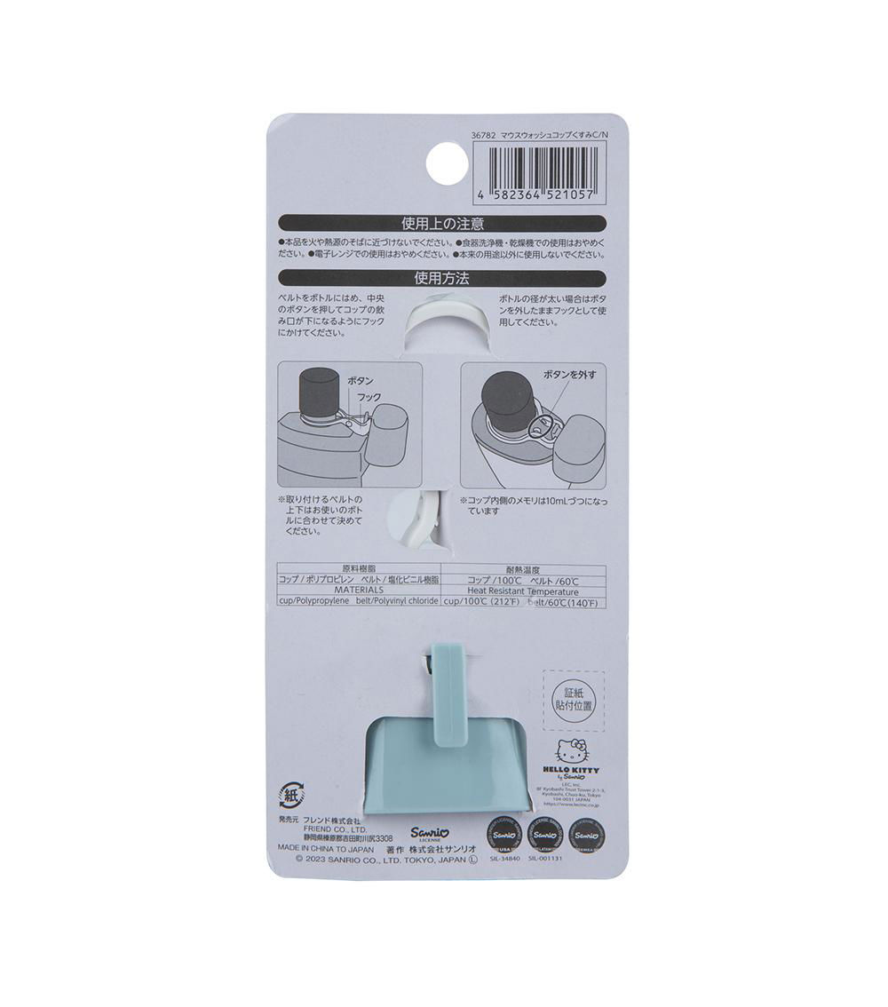 Cinnamoroll Mouthwash Cup, Blue