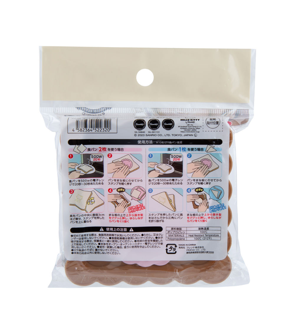 Hello Kitty Sandwich Maker, Pink