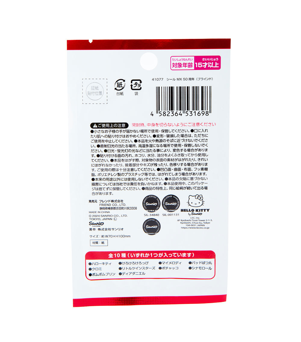 Sanrio Characters Sticker, Multicolor 