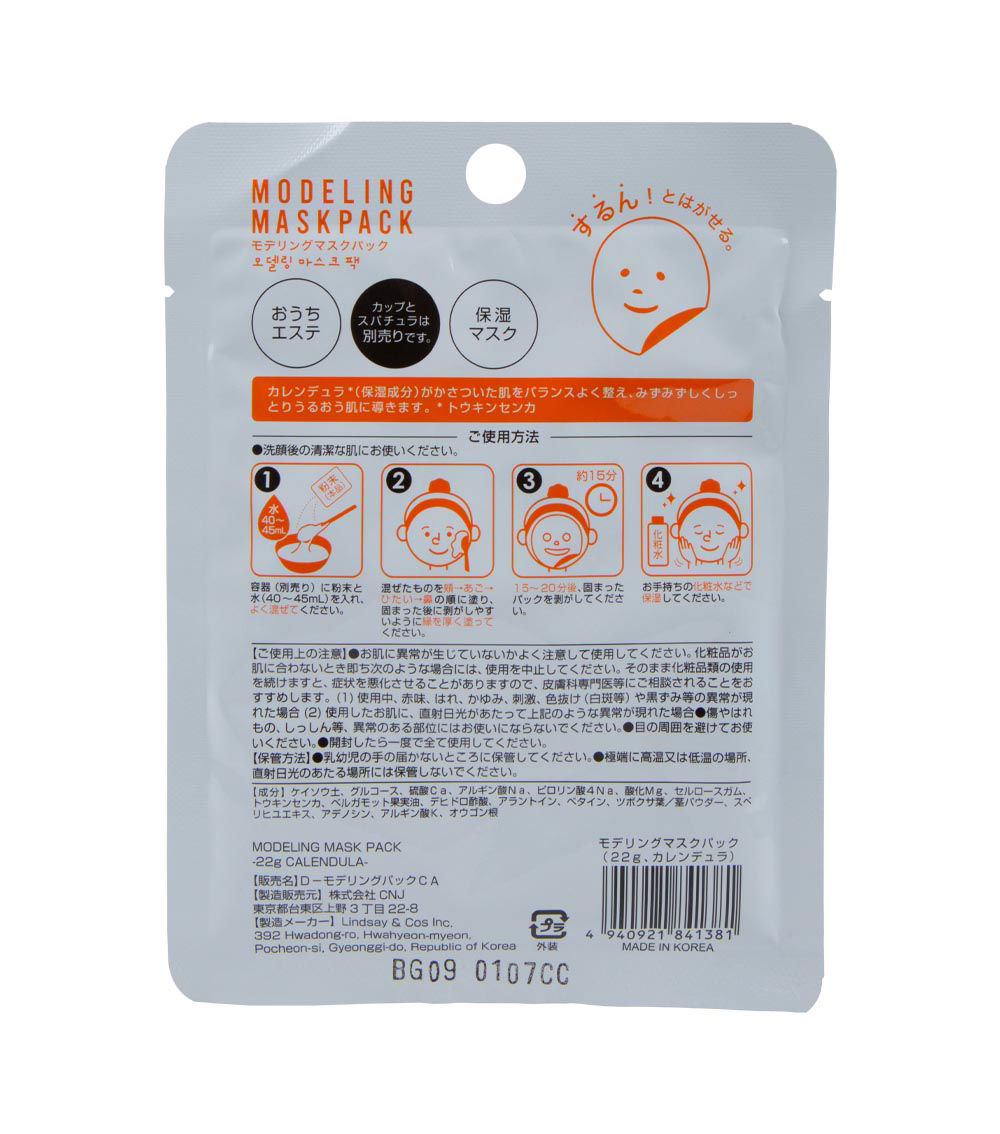 Modeling Face Mask, Calendula (22g)