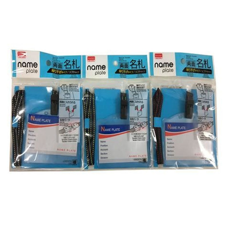 Name Tag (Strap Horizontal Soft Double-Sided)​