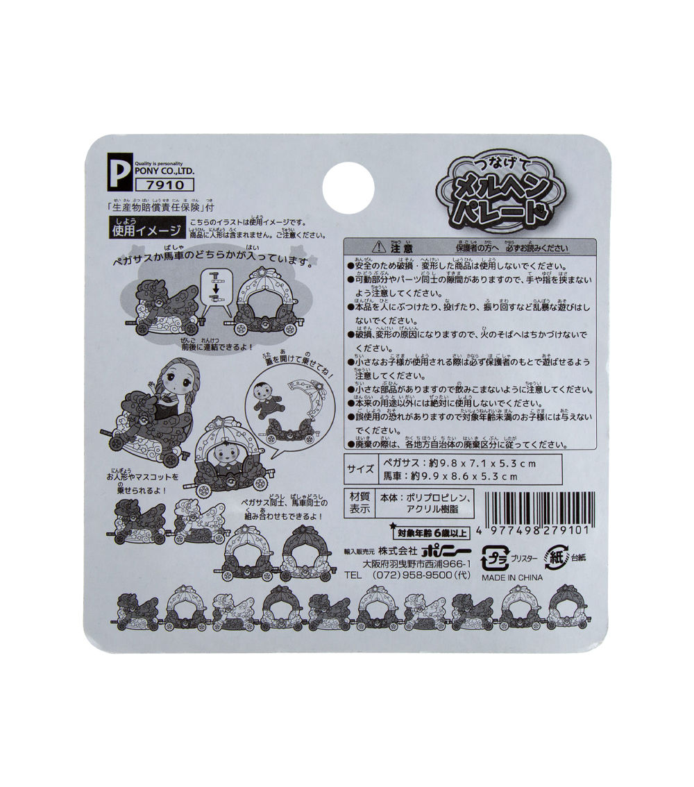 Fairy Tale Parade Connectors, Assorted (1 pc)