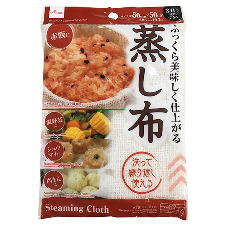Steaming Cloth for Japanese Cooking​