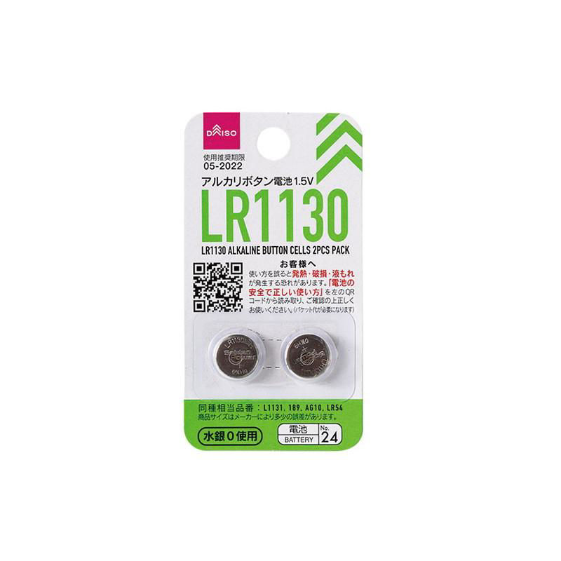 LR1130 Alkaline Button Cell Battery (2 Pcs)