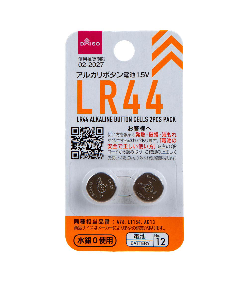 LR44 Alkaline Button Cells, Silver (2 pcs)