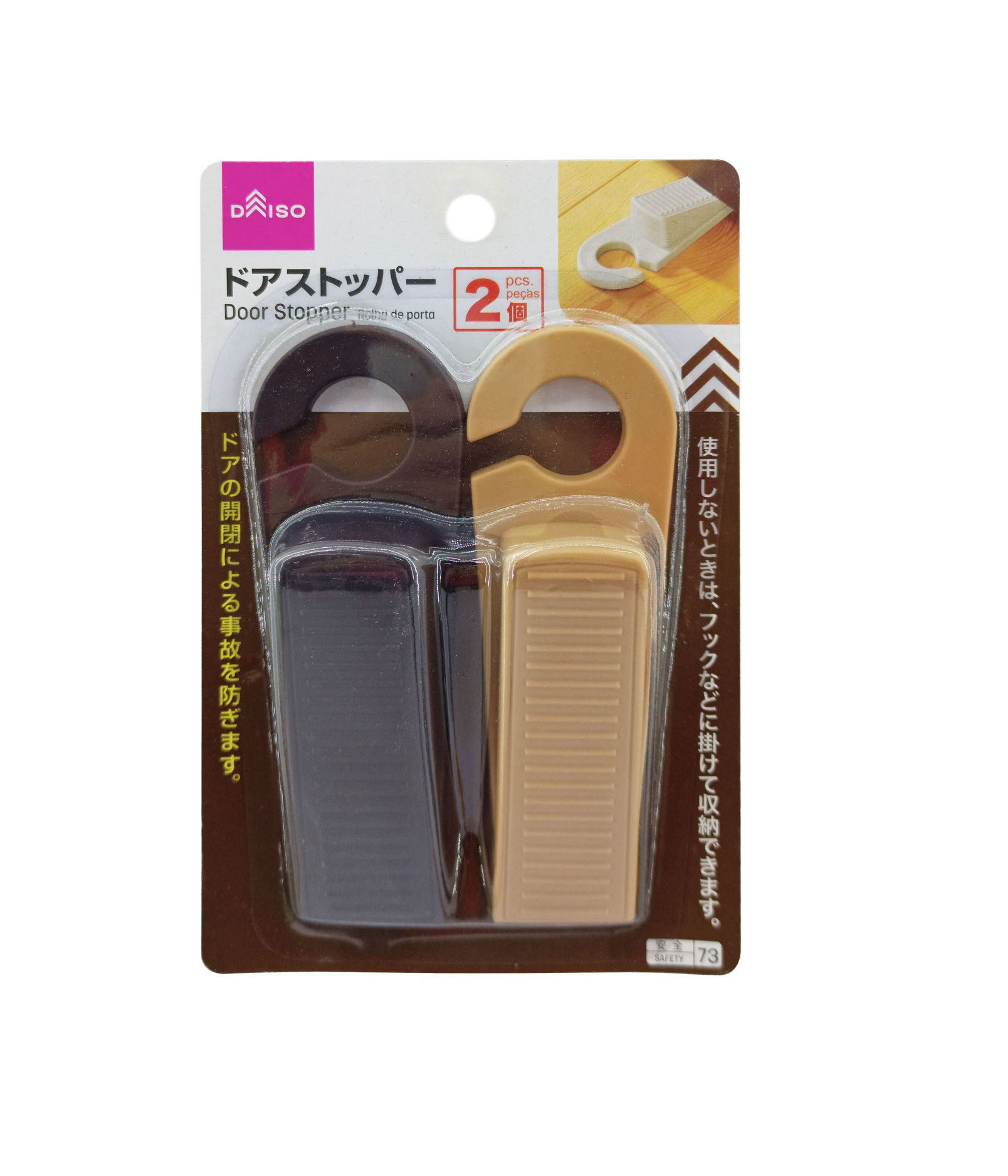 2-Piece Door Stopper Set – Assorted (1 Pc)