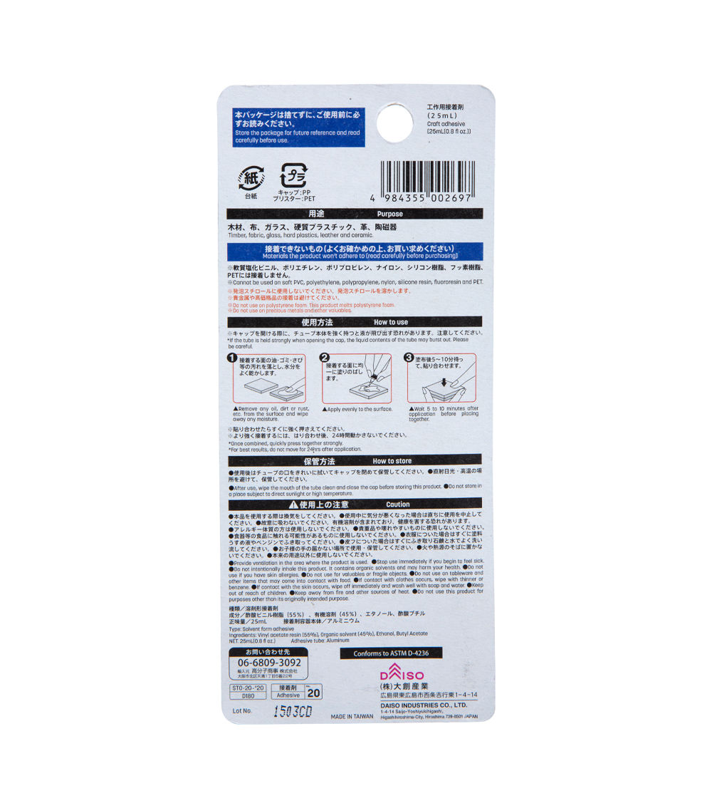 D-5 Transparent Bond Glue for Handicrafts - White