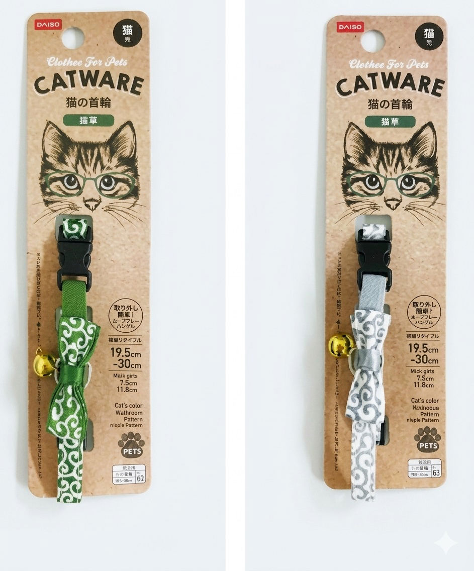 Adjustable Cat Collar with Bell, Assorted (1Pc)