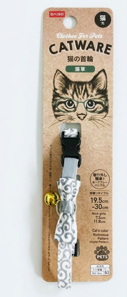 Adjustable Cat Collar with Bell, Assorted (1Pc)