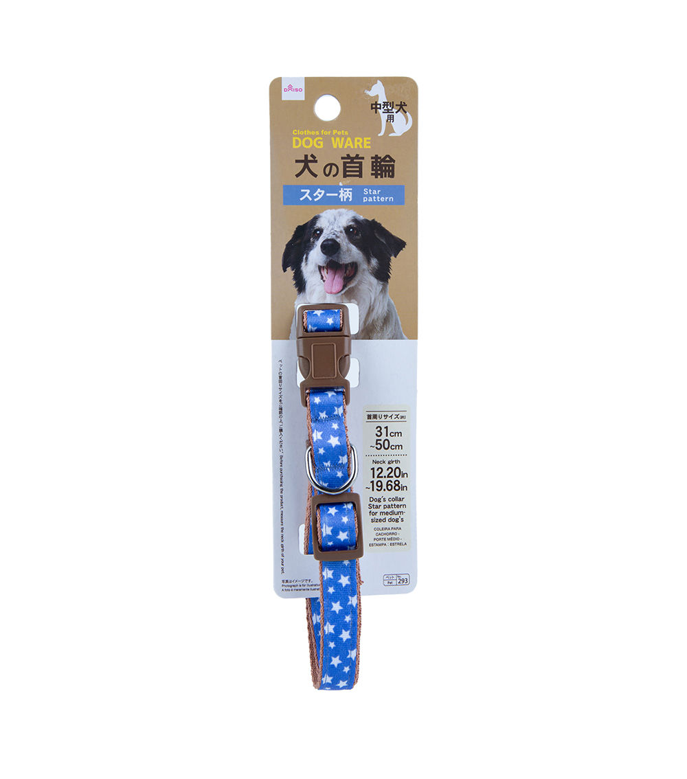 Dog Collar with Star Pattern (Medium Dogs), Assorted (1Pc)