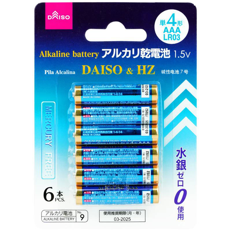6-Piece AAA Type Alkaline Battery Set -LR03, 1.5V