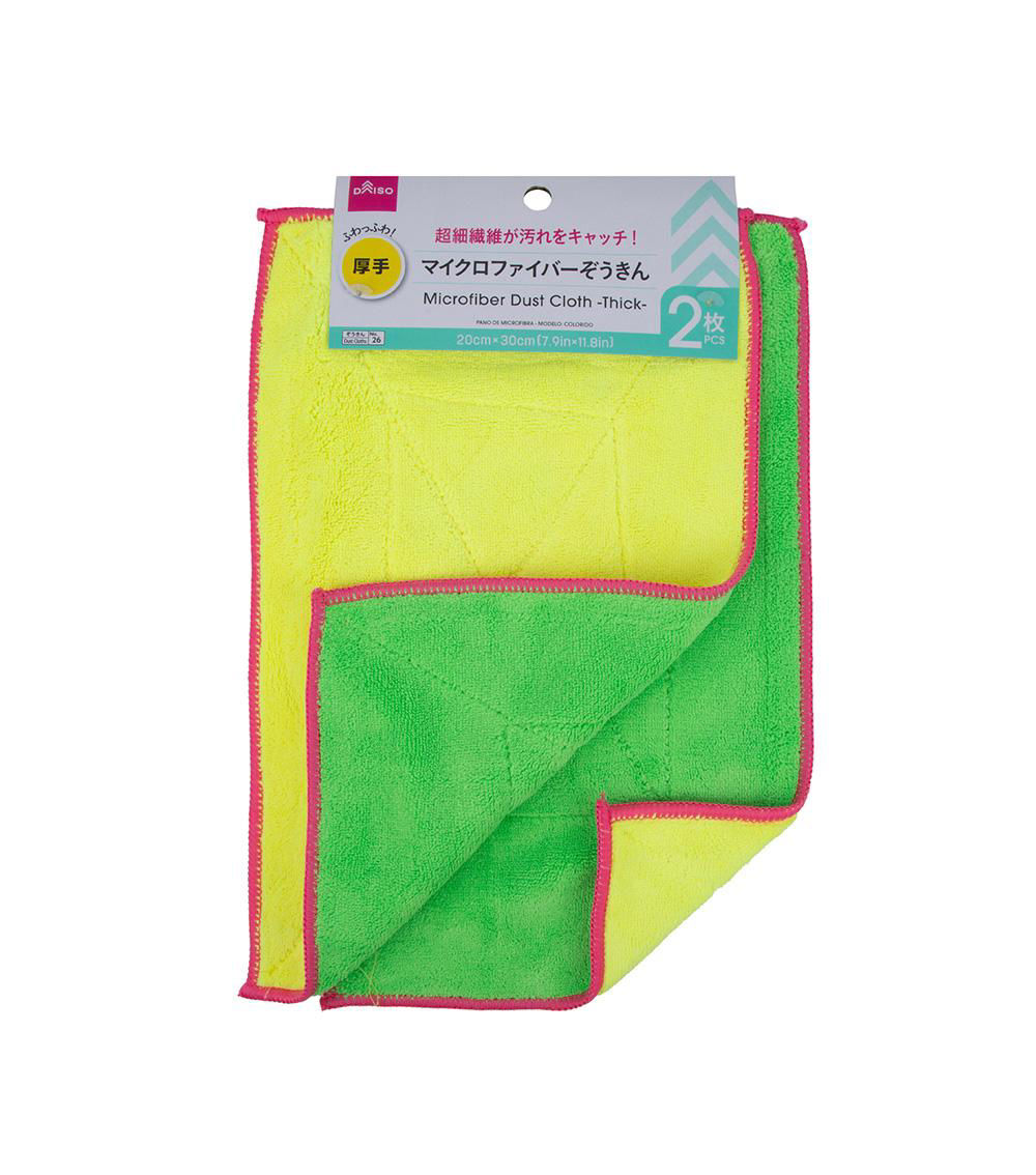 Thick Microfiber Dust Cloth -2 Pieces-