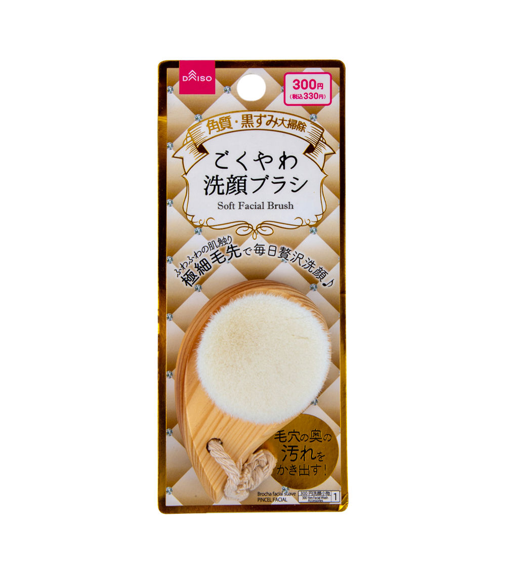 Very Soft Facial Cleansing Brush - (8.4 x 5 cm)