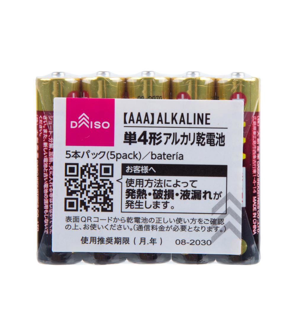 AAA Alkaline Battery, Multicolor (5 pcs)