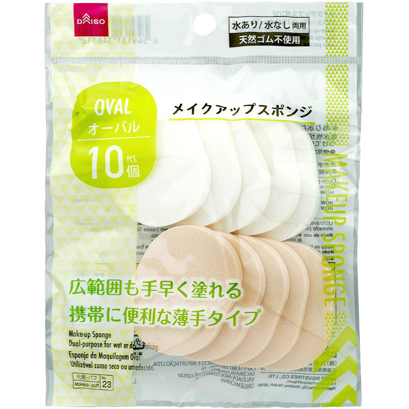Makeup Sponge Value Pack – Round Shape (10 Pieces)