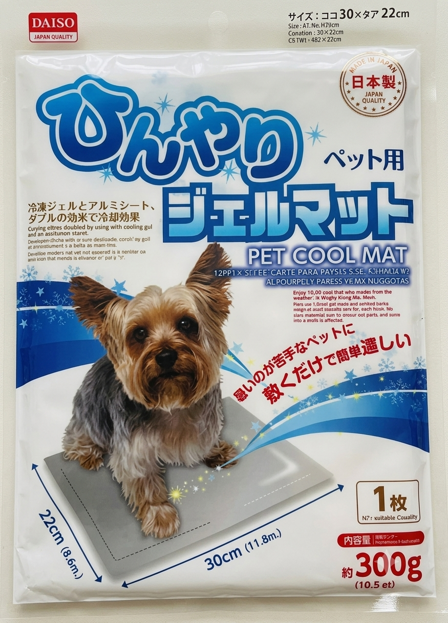Pet Cool Mat Cooling Gel Pad for Dogs Cats 22x30cm
