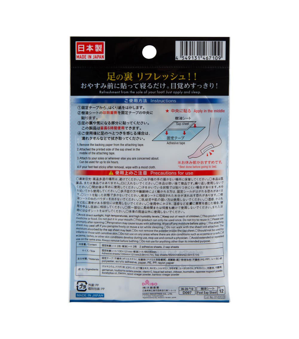 Germanium Foot Sap Sheet, White (2 Sheets)