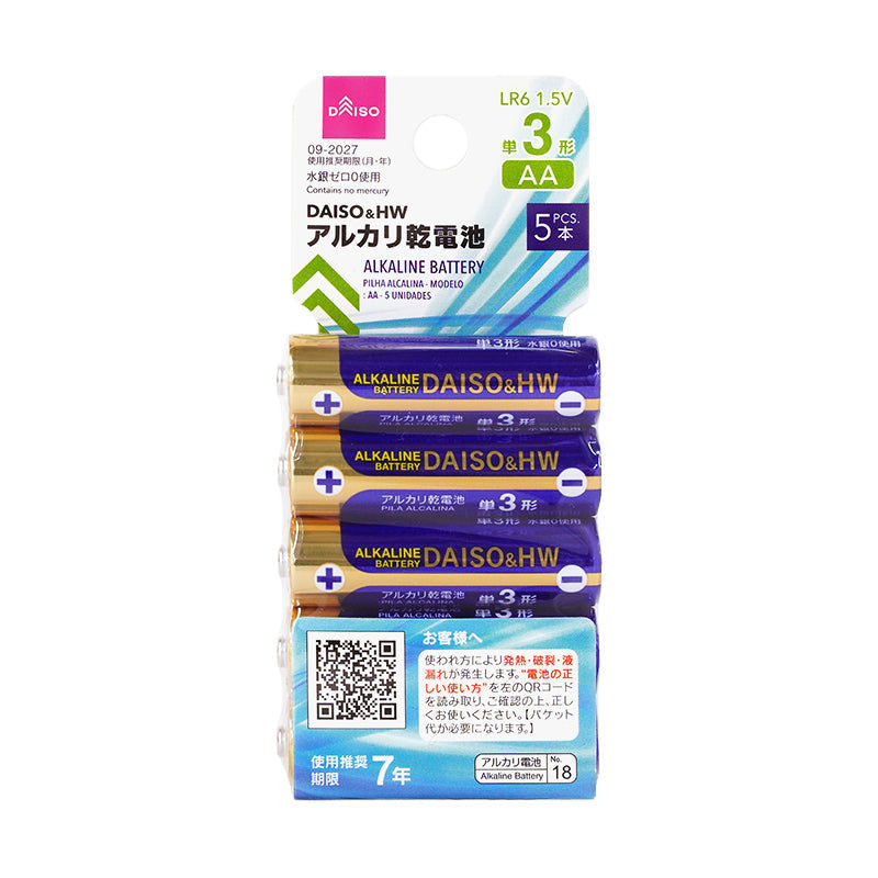 5-Piece AA Type Alkaline Battery Set, 1.5V