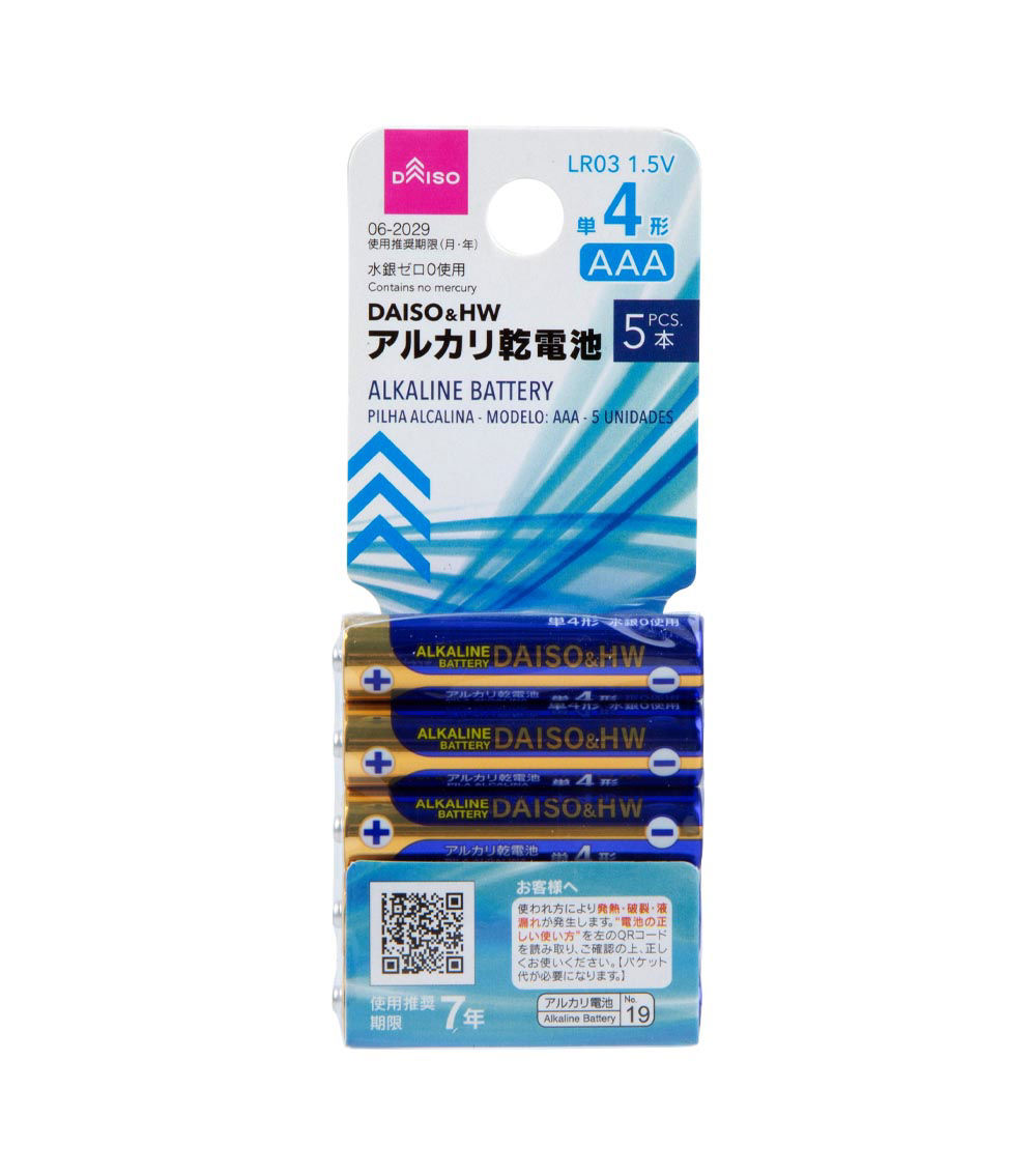 AAA Alkaline Batteries, Blue & Gold (5 pcs)