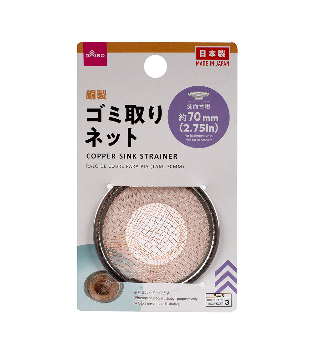 Copper Sink Drain Strainer - 7cm