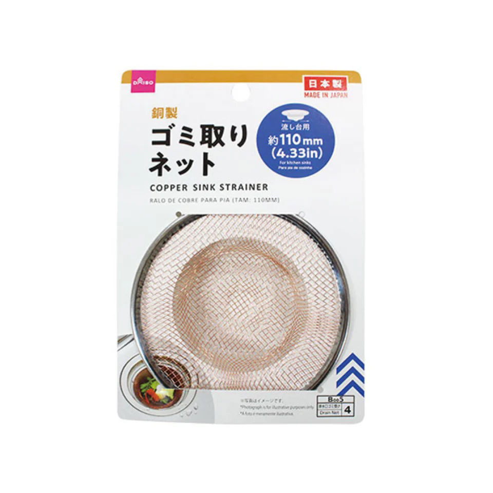 Copper Sink Drain Strainer - 11cm