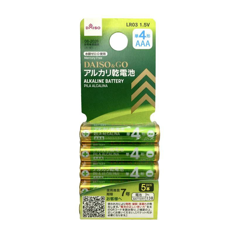 5-Piece AAA Type Daiso Go Alkaline Battery Set LR03 – 1.5V