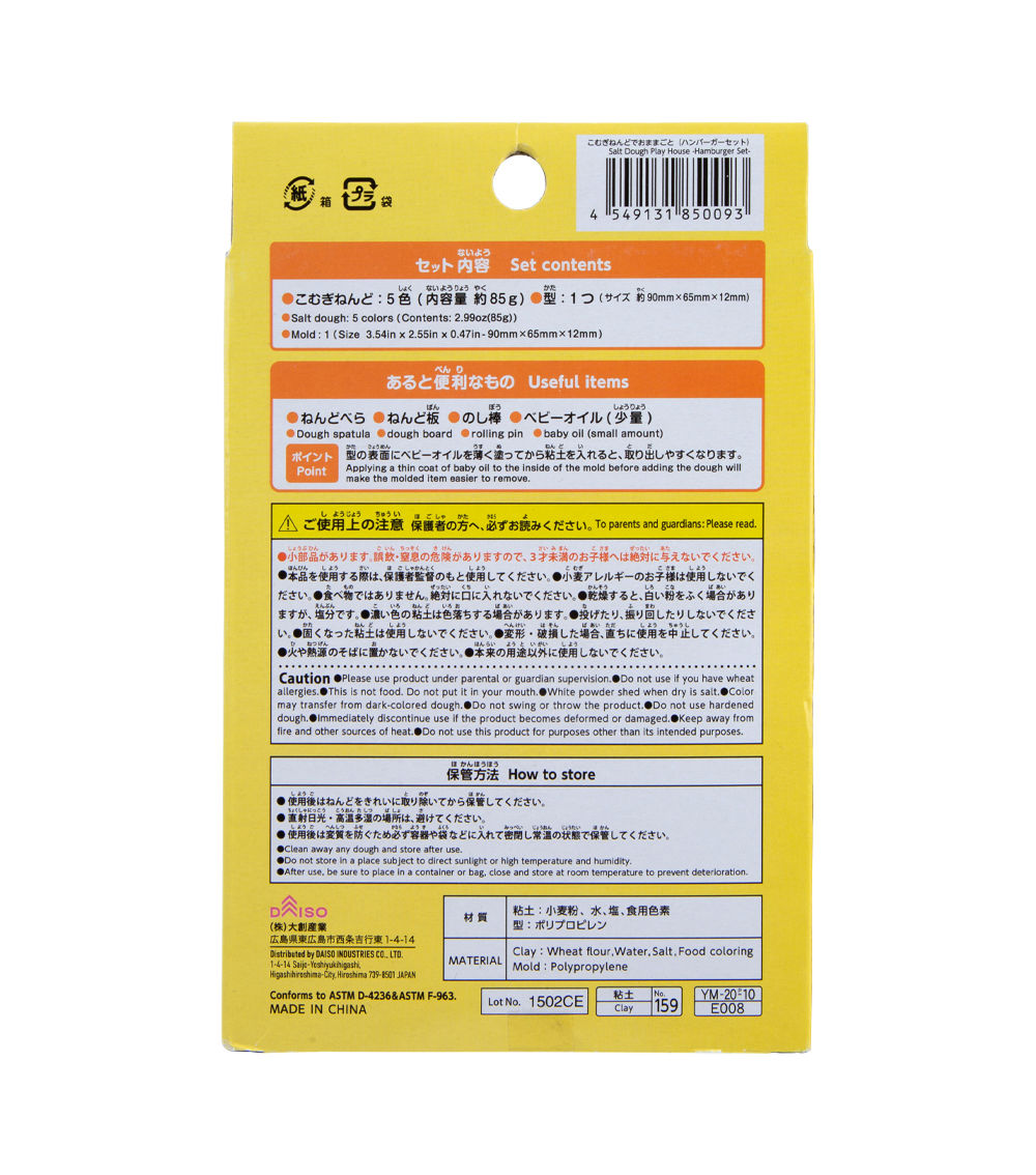 Salt Dough Play House – Burger Play Set