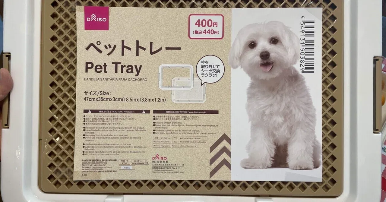 Pet Toilet Tray for Dogs - Durable Pet Training Pad Holder