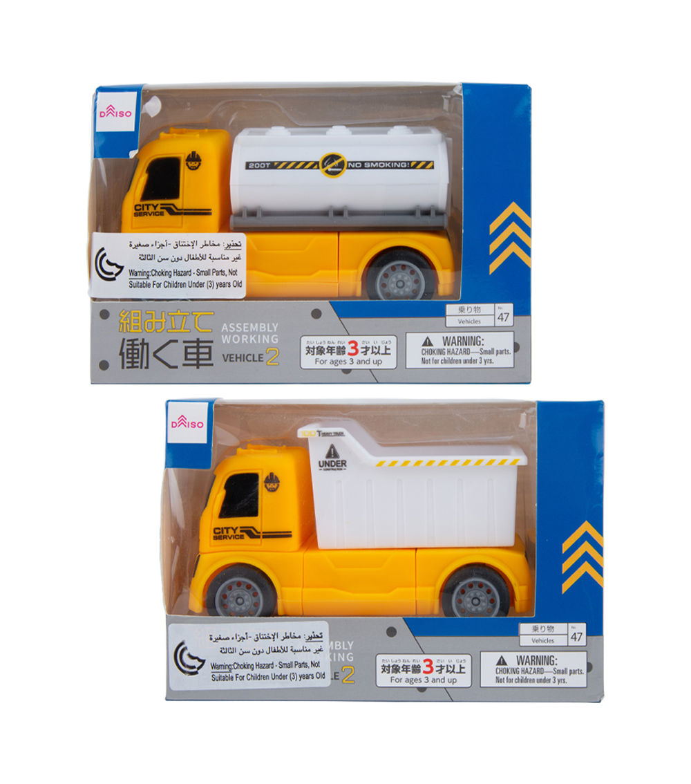 Assembly Working Vehicle, Assorted (1 pc)
