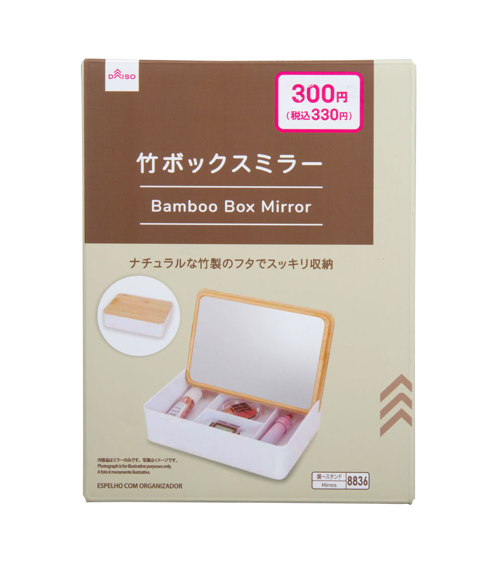 Bamboo Box Mirror – Cream