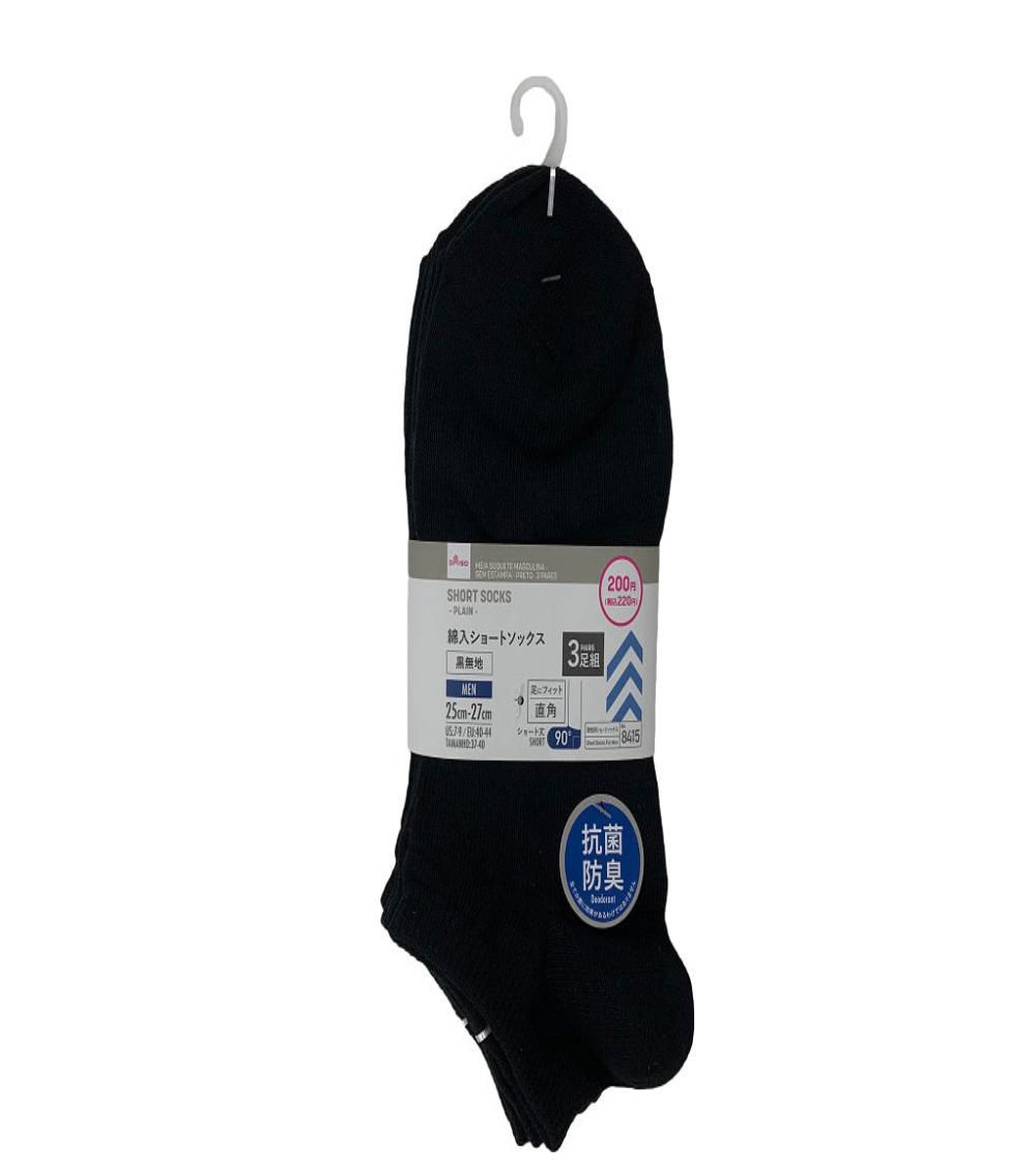 Plain Right Angle Short Socks for Men, Black (3 pairs)