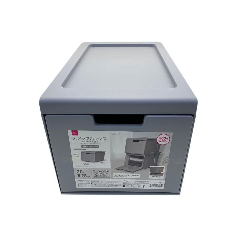 Stackable Organizer Storage Box - Gray