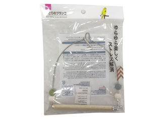Bird Swing Perch Toy for Small Birds