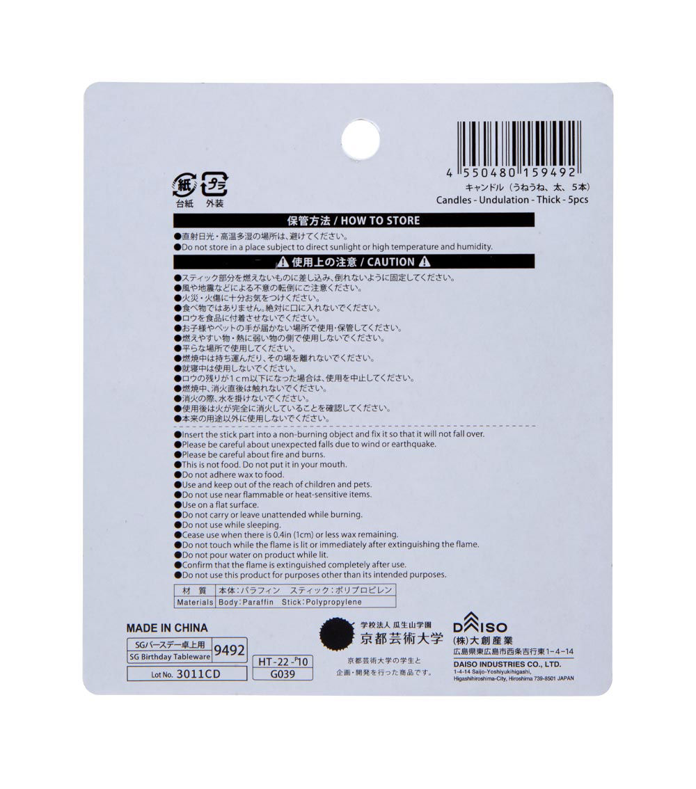 Thick Undulation Candles, Multicolor (5 pcs)