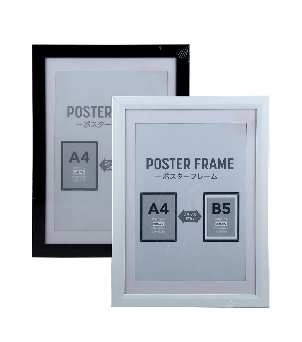 A4 Photo Frames, Assorted (21x29.7cm)