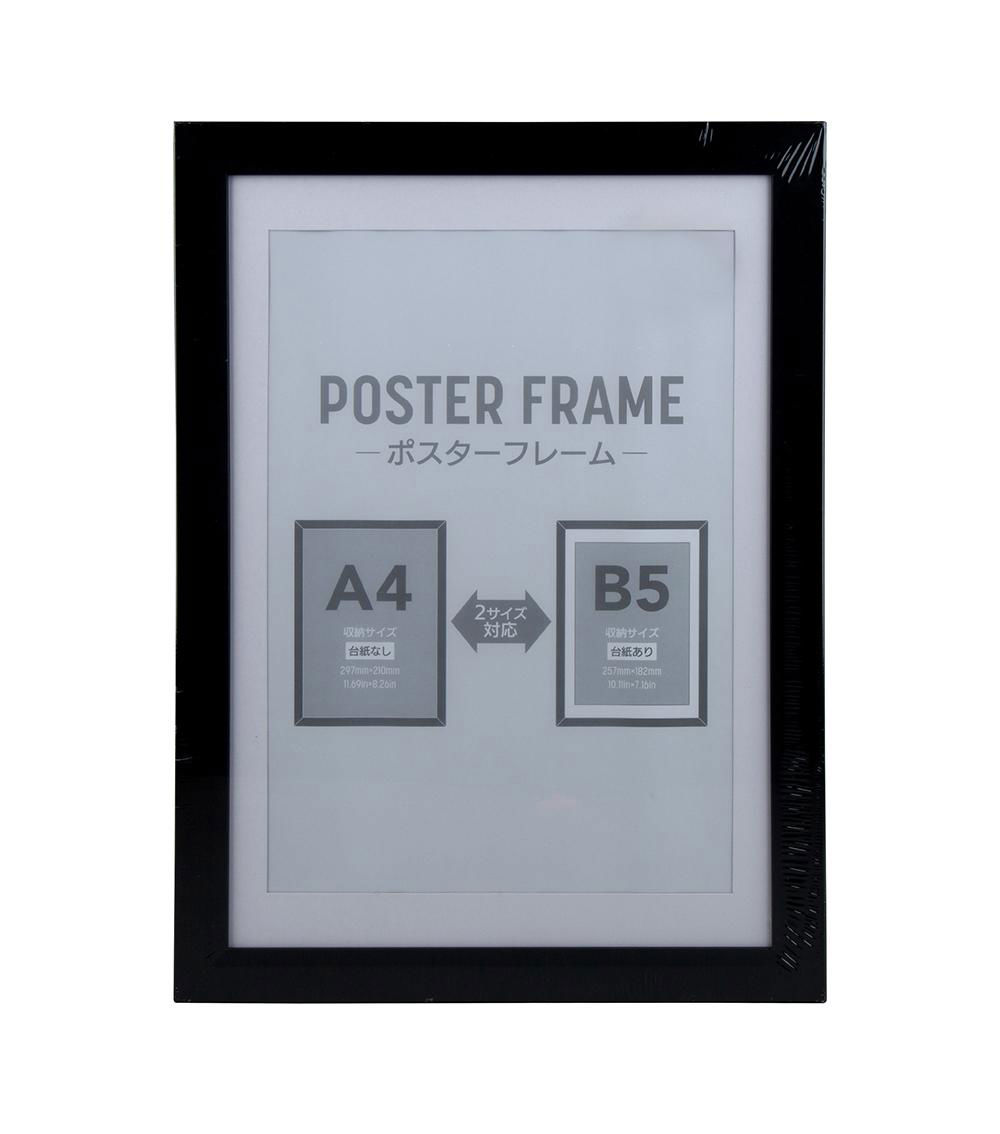 A4 Photo Frames, Assorted (21x29.7cm)
