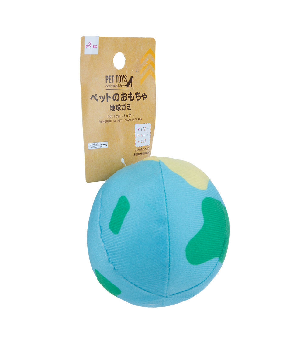 Soft Earth Shaped Ball Pet Toy for Dogs and Cats