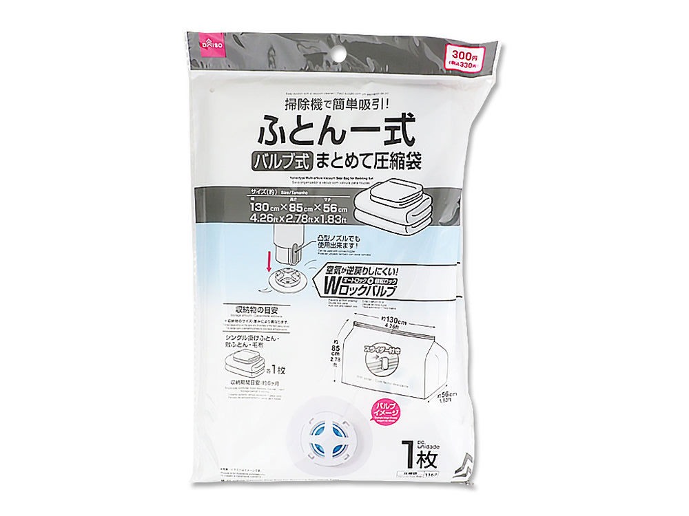 Vacuum Storage Bag for Bedding Sets – White (130x85x56cm)