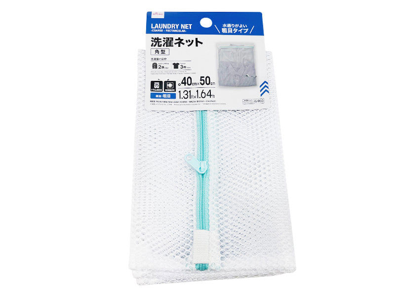 Laundry Net – Rectangular, Zippered (Narrow Type)