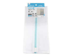 Large Rectangular Fine Laundry Net, Blue