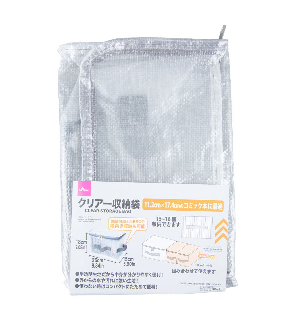 Storage Bag, Clear (25cm x 15cm x 18cm)