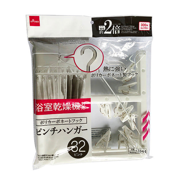 Clothespin Hanger with 32 Pins and Polycarbonate Hook – Ivor