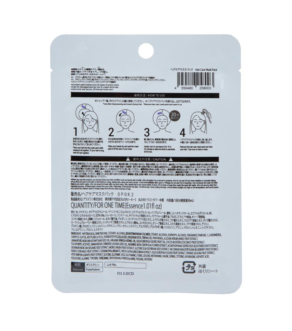 Hair Care Mask Pack, White (1 pc) - 50 g