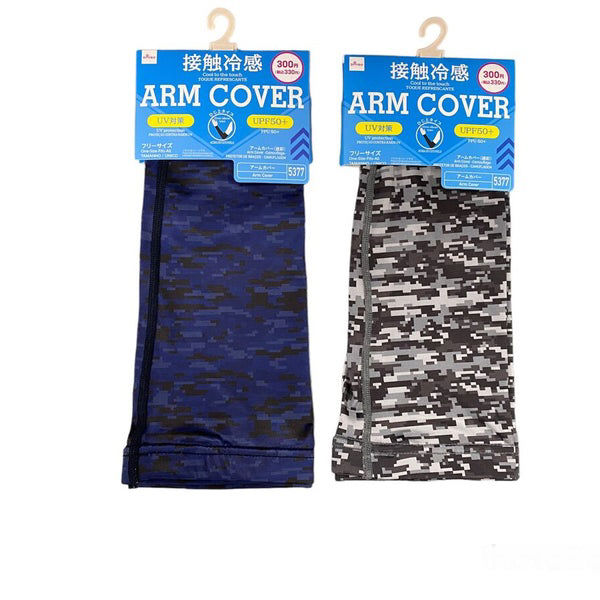 UV Protection Arm Cover - 1 Pair