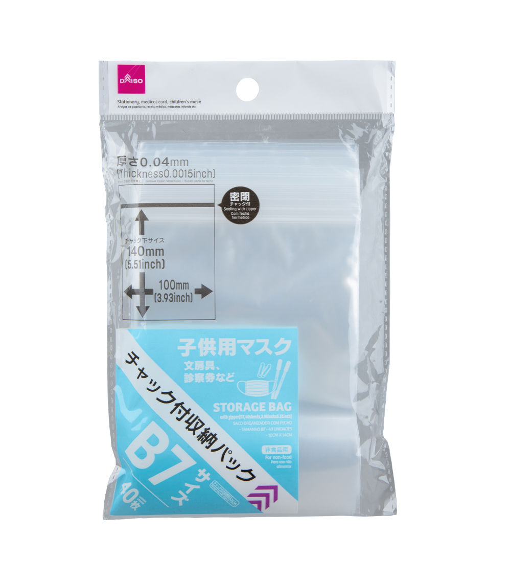 Storage Bag with Zipper – B7 Size, 40 Sheets (3.93" x 5.51")