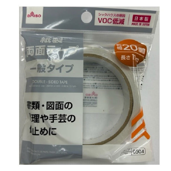 Double-Sided Paper Tape – General Use (20mm x 12m)