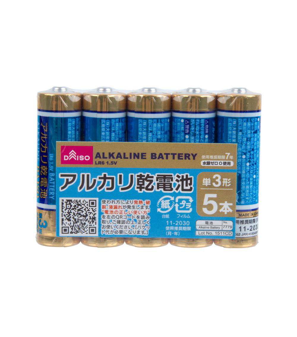 AA Alkaline Battery, Blue & Gold (5 pcs)