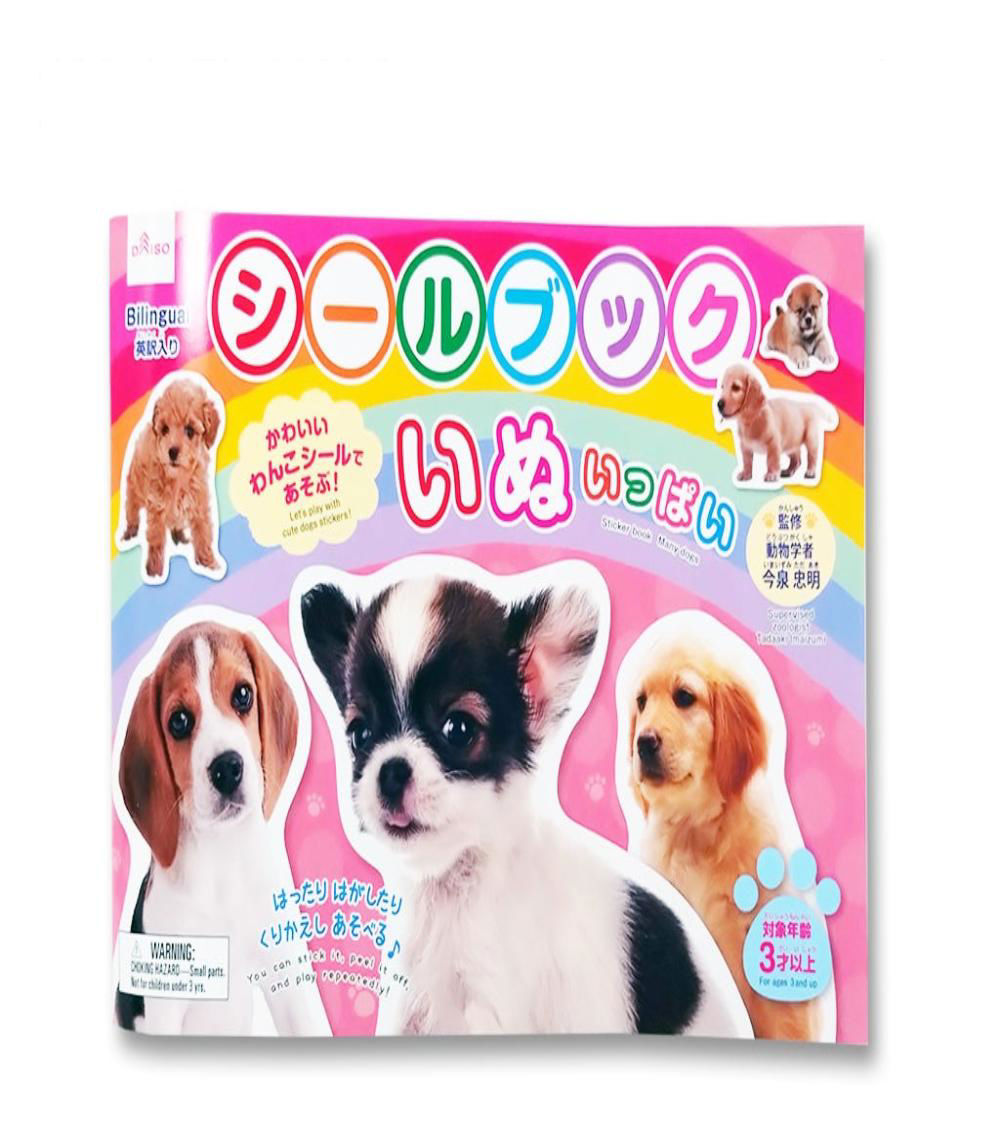 Dogs Sticker Book, Multicolor