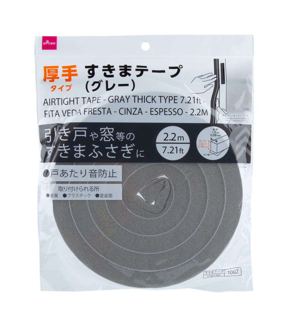 Thick Airtight Tape, Grey (220cm)