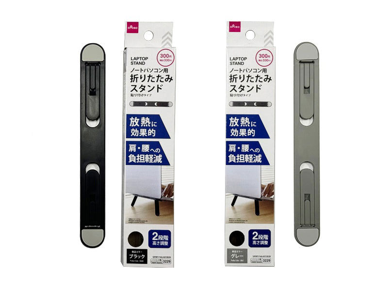 Laptop Stand Pack of 2, Assorted (1 pc)